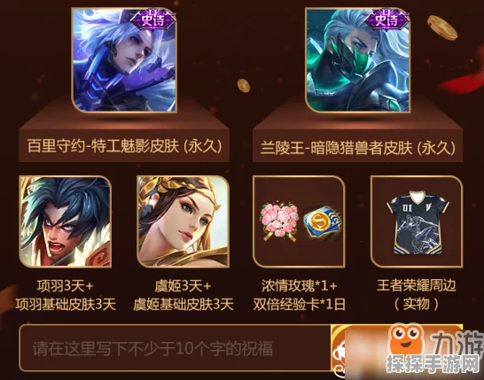 王者荣耀手游资讯，揭秘蜀绣回城特效的获取方法与概率