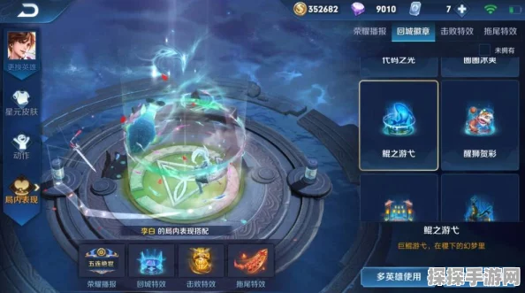 王者荣耀手游资讯，揭秘蜀绣回城特效的获取方法与概率