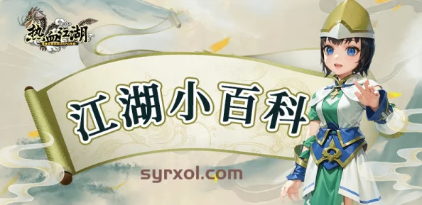 热血江湖手游新篇章，百武关探险之旅盛大开启
