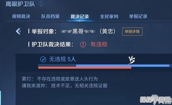 王者荣耀鹰眼护卫队申请入队流程详解