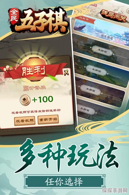 手游资讯，揭秘五子棋花月开局必胜策略，引领棋艺新风尚