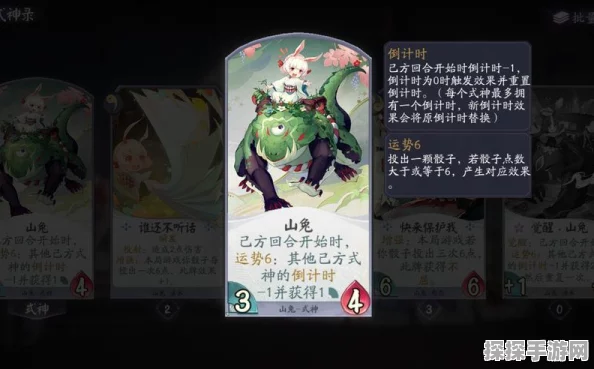 阴阳师百闻牌山兔配卡攻略，必带卡牌大揭秘