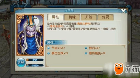 诛仙手游阵灵巫妖深度解析，属性情缘搭配全揭秘