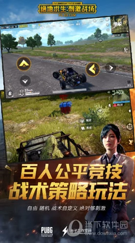 绝地求生刺激战场，百褶超短裙获取攻略及最新活动资讯