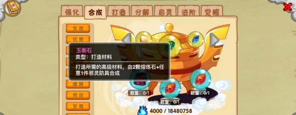 造梦西游3玉衡石获取全攻略