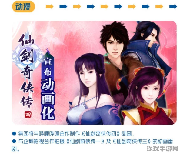 仙四之后无仙剑？深度解析仙剑系列手游新动向