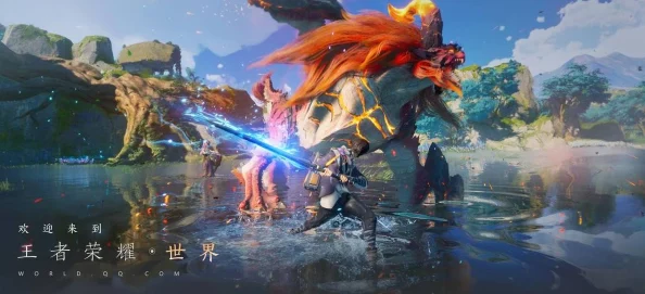 王者荣耀世界，全新MMORPG手游即将震撼上线，开启王者荣耀新纪元