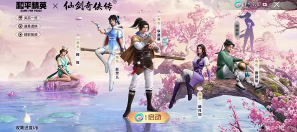 仙四之后无仙剑？深度解析仙剑系列手游新动向