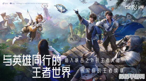 王者荣耀世界，全新MMORPG手游即将震撼上线，开启王者荣耀新纪元