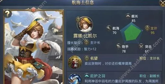 大航海之路爵位晋升全攻略，解锁荣耀之旅