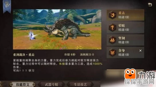 猎魂觉醒蛮角兽实战技巧与策略深度解析