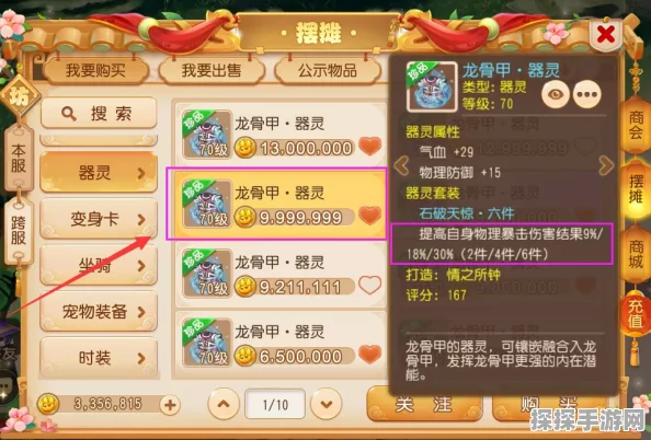 梦幻西游手游69花果山天地属性版本更新深度解析