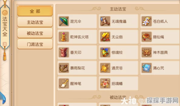 梦幻西游手游69花果山天地属性版本更新深度解析