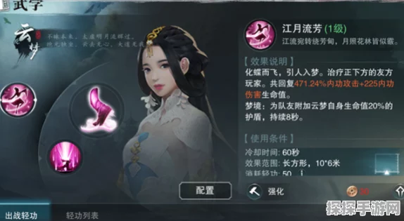 楚留香传奇片尾曲歌词揭秘与手游资讯速递