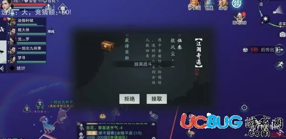 楚留香传奇片尾曲歌词揭秘与手游资讯速递