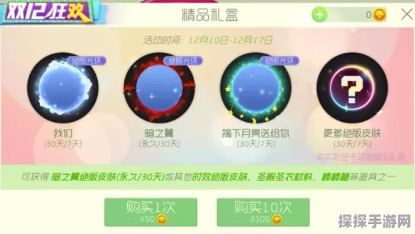 球球大作战绝版皮肤最新获取攻略，解锁稀有装扮的秘籍