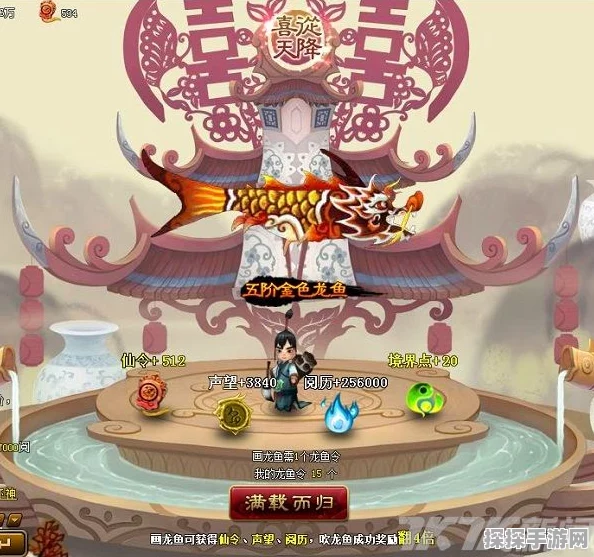 手游资讯，揭秘神仙道青龙令的神秘用途