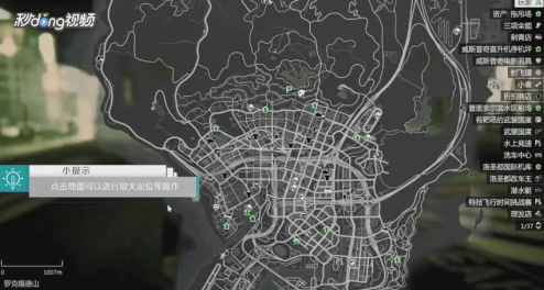 GTA5手游探秘，FIB脱身车藏匿的秘密地图大揭秘