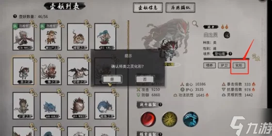 鬼谷八荒手游深度解析，炼妖壶收妖与筑基期攻略