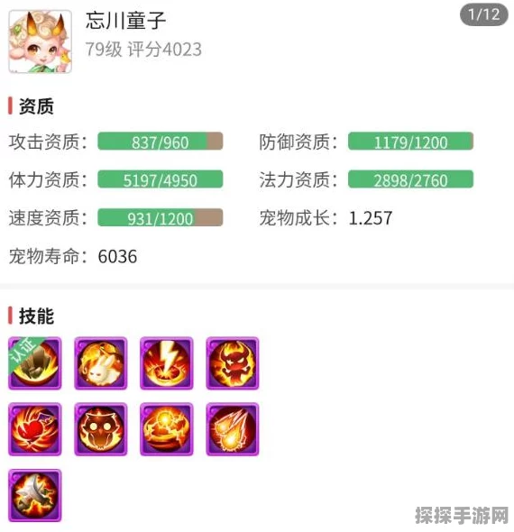 手游资讯，梦幻西游手游高级感知与低级感知技能差异详解