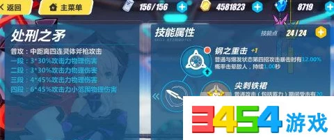 崩坏3手游资讯，处刑装紫苑流派深度解析与实战评估