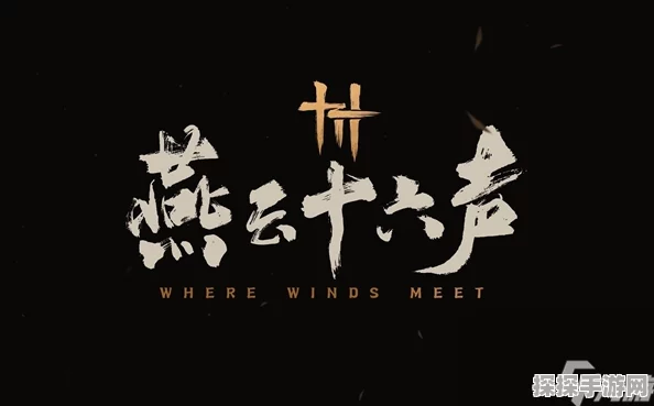 手游资讯，揭秘燕云十六声中的火箭制造奥秘