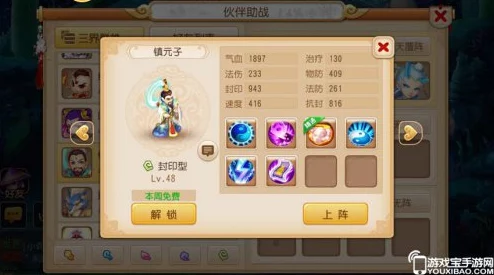 梦幻西游手游，揭秘狴犴释放与神秘召唤兽解锁全攻略