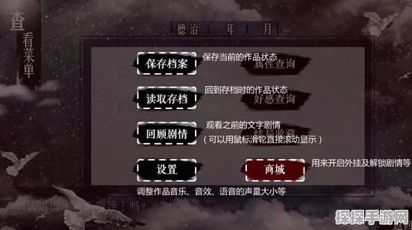橙光游戏兆佳貝恩第二年通关全攻略，策略指南助你迅速晋级终章