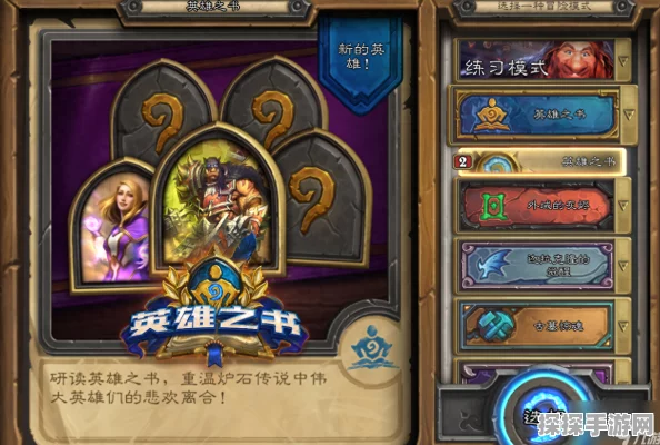 炉石传说新成就系统附魔取胜深度解析与玩法指南