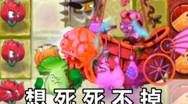 植物大战僵尸2植物家族属性全面升级，新版本资讯大揭秘