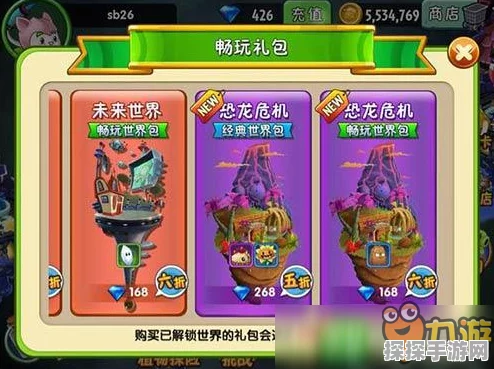 植物大战僵尸2植物家族属性全面升级，新版本资讯大揭秘