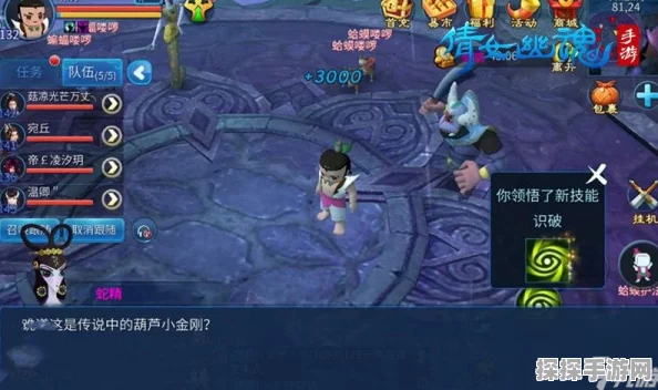倩女幽魂手游魔性变身新纪元，网红主播携手葫芦娃共闯三界