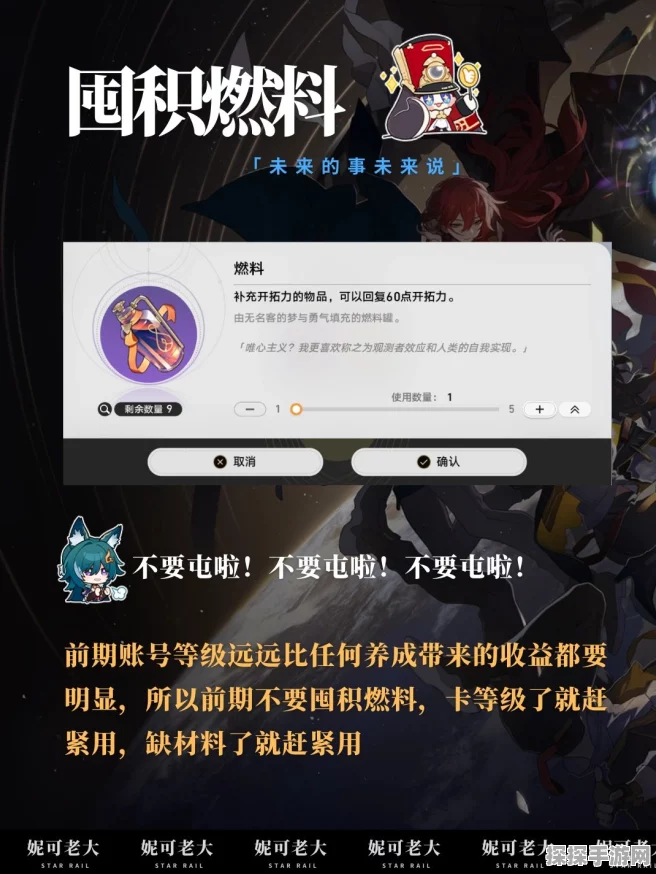 手游资讯指令，崩铁持续伤害机制深度解析