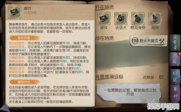 第五人格新版本深度解析，策略与技能融合的新篇章