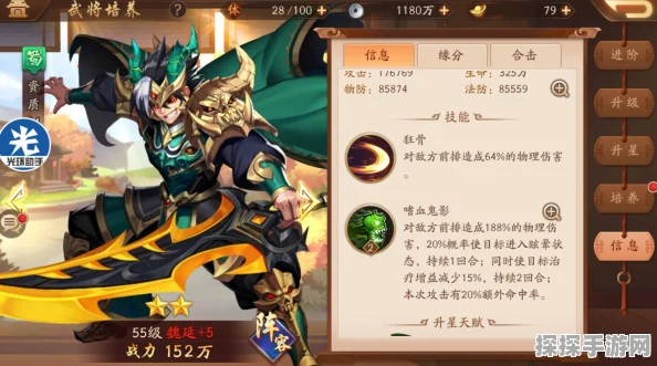 手游资讯，少年三国志2——刷图阵营实力解析