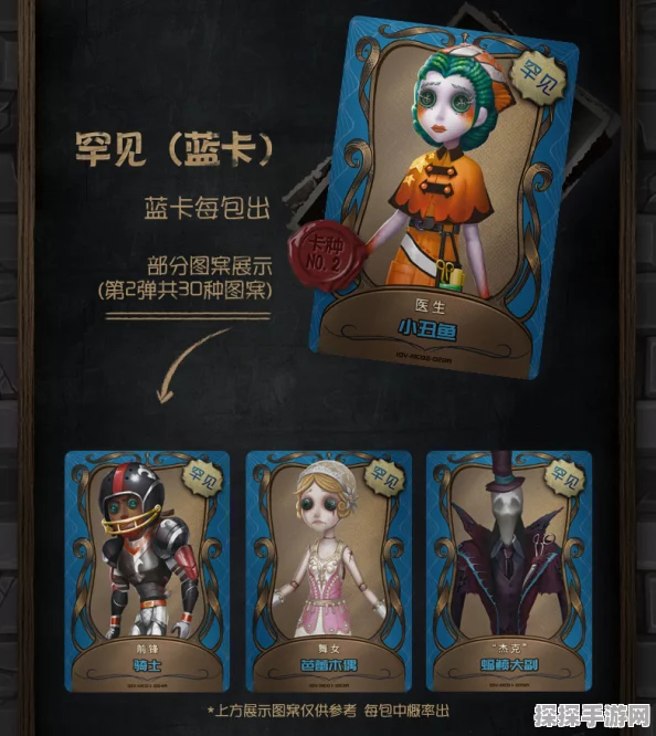 探索第五人格时尚奥秘，解锁卡全攻略助你焕新装