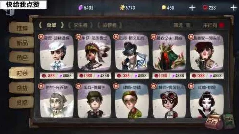 探索第五人格时尚奥秘，解锁卡全攻略助你焕新装