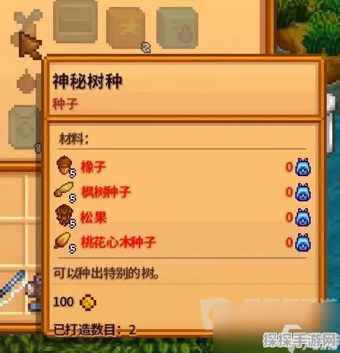 手游资讯，星露谷物语解锁神秘糖浆全新攻略揭秘