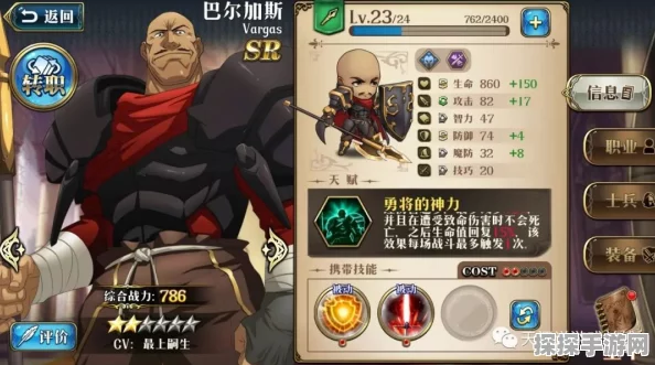 梦幻模拟战，光头巴尔加斯升6星全攻略与世上最灿烂的花火活动解析