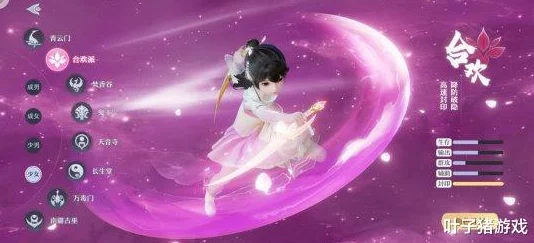 梦幻新诛仙合欢门派深度攻略，解锁合欢的最强战力