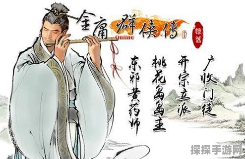 金庸群侠传4手游新版本震撼发布，武侠梦再续，成年人童话新篇章