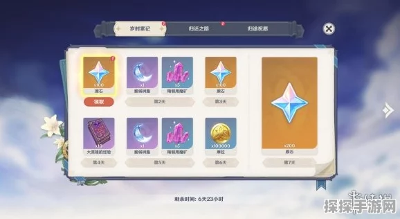 原神星之归还活动攻略，如何免费领取单手剑试作斩岩