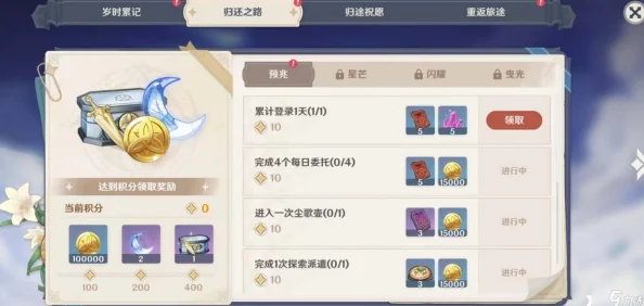 原神星之归还活动攻略，如何免费领取单手剑试作斩岩