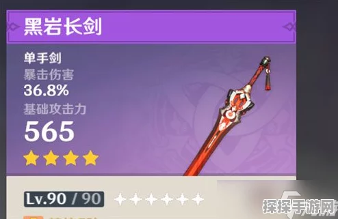 原神星之归还活动攻略，如何免费领取单手剑试作斩岩