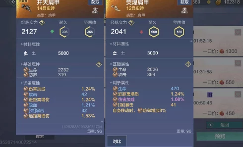 妄想山海玉角血精获取攻略，全面解析与实用技巧