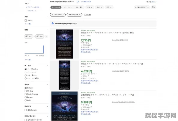 艾尔登法环黑夜君临测试招募今晚启动，全新视觉图震撼发布
