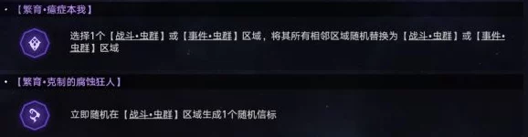 崩坏星穹铁道寰宇蝗灾繁育命途深度攻略与配队通关思路