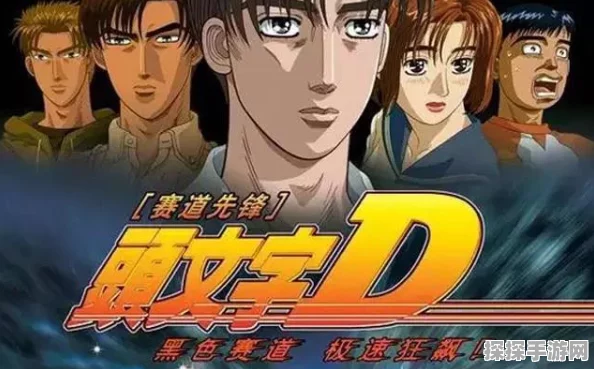 手游资讯，巅峰极速AE86漂移技巧揭秘，轻松驾驭不红漂