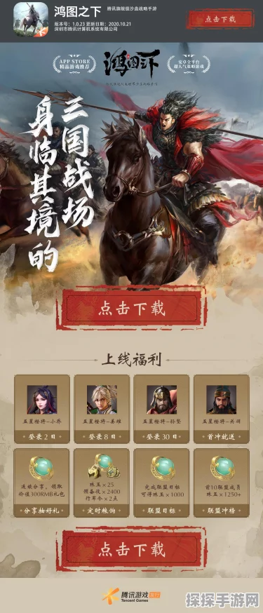 手游资讯，鸿图之下新手期攻略深度解析与阶段差异探讨
