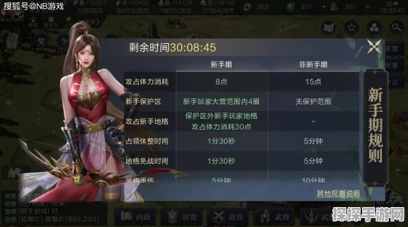 手游资讯，鸿图之下新手期攻略深度解析与阶段差异探讨
